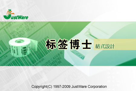 标签管理系统